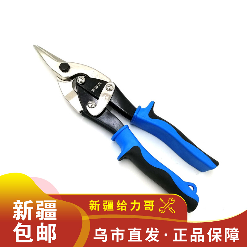 Qinghai Lake Sheet Iron Scissors Stainless Steel Sheen CEILING MULTIFUNCTION AVIATION CUT ALUMINUM BUCKLE PLATE SCISSORS 2 PIECES