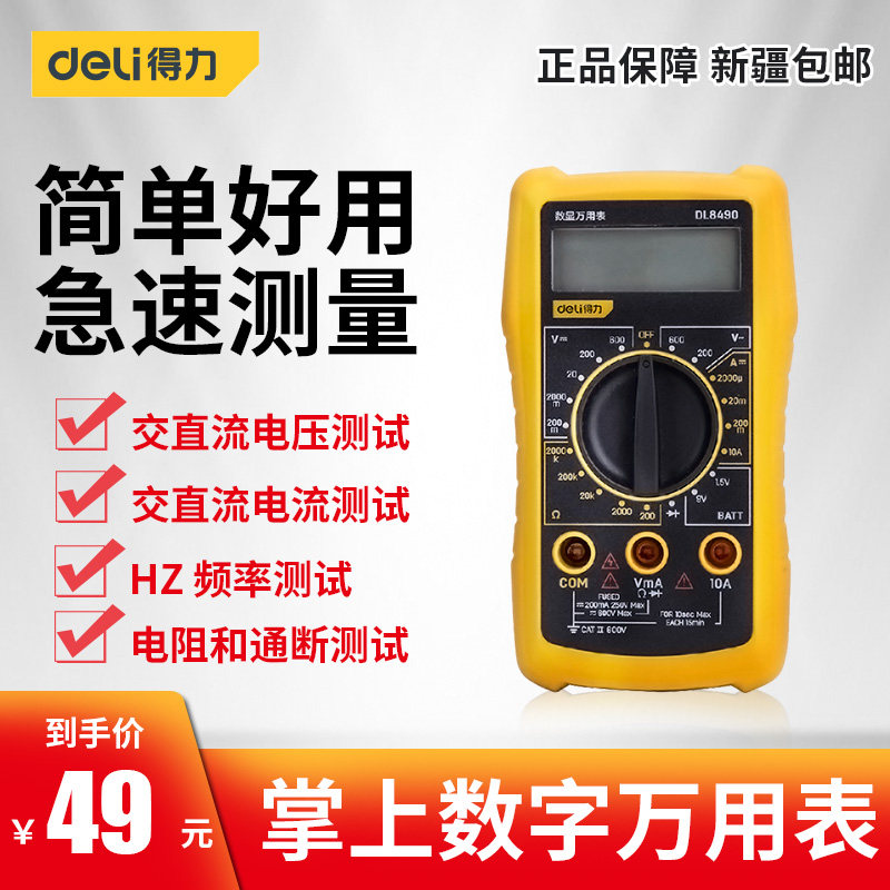 Able to use electricity meter digital high precision maintenance electrician automatic smart universal table small mini portable pincer shape