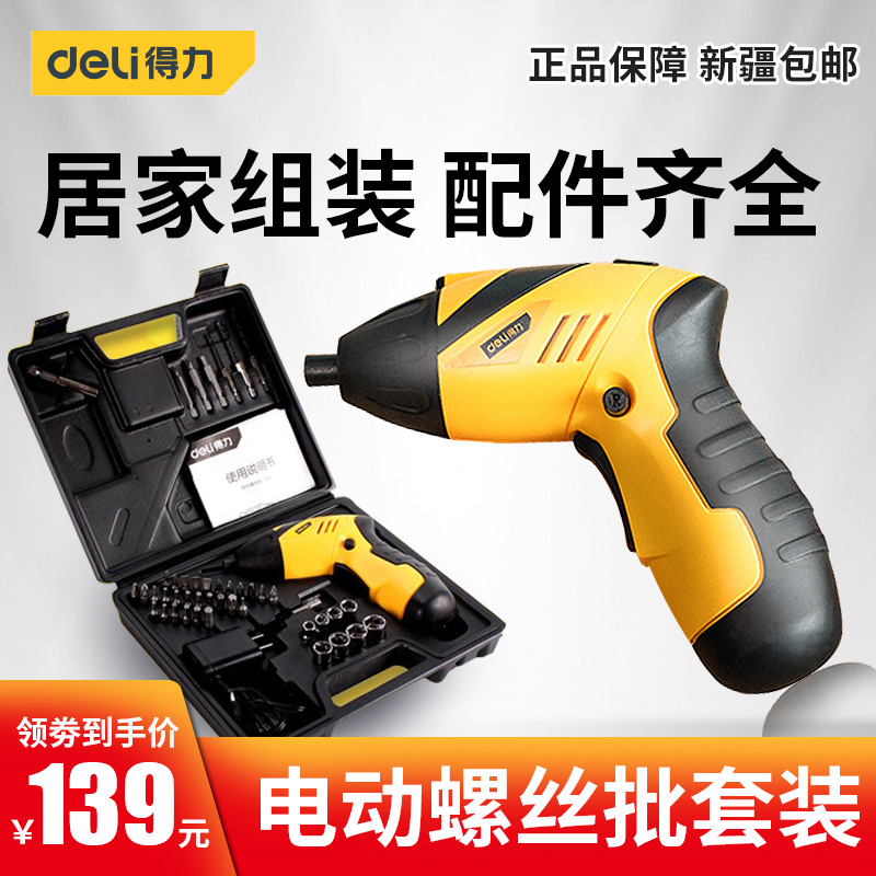 Powerful electric screwdriver rechargeable small household automatic electric screwdriver mini screwdriver tool electric screwdriver