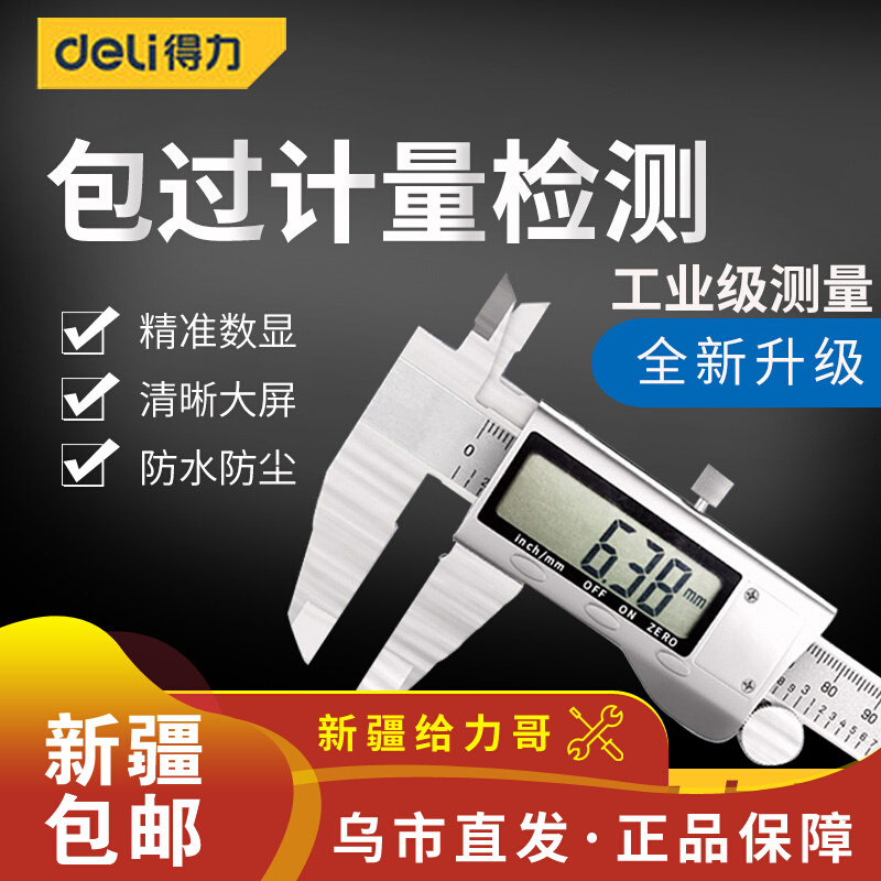 Able cursor calliper number of high precision electronic industrial-grade oil placard scale for playing small household high depth ruler