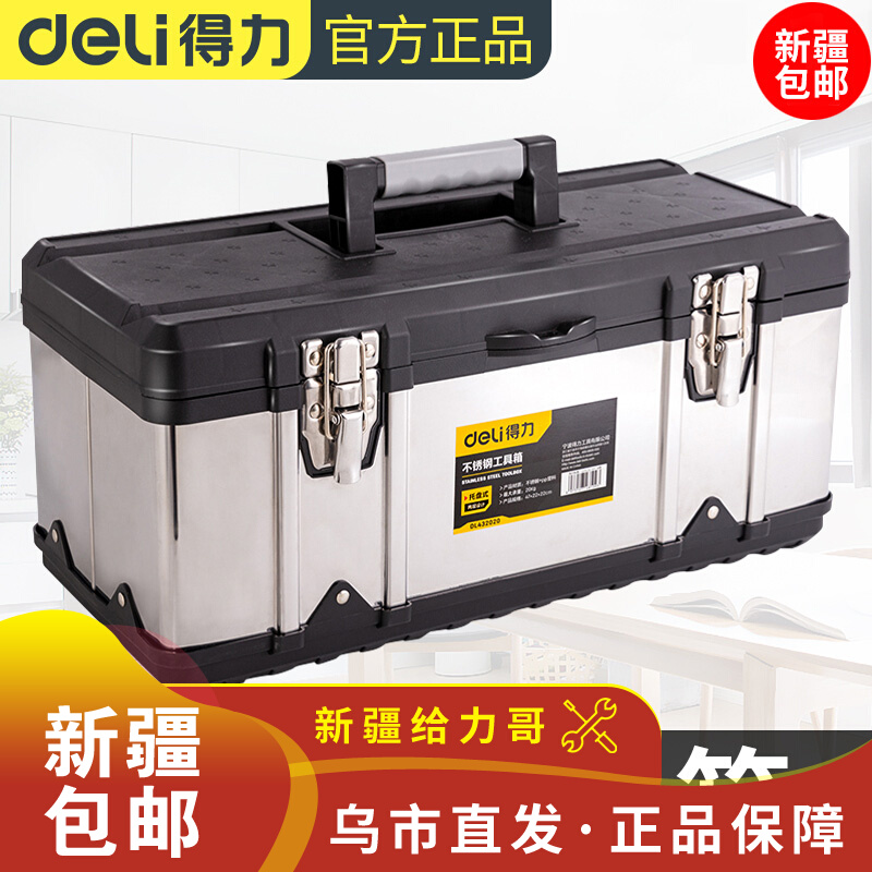 Tai Li Stainless Steel Toolbox Case Car Car Car Handheld Large Industrial-level Multi-function Tool