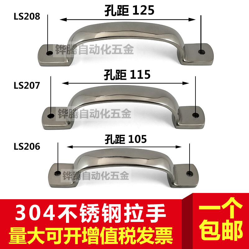 304 stainless steel casting handle heavy handle casting industrial solid straight - hole U - shaped bow pull riveting porous distance