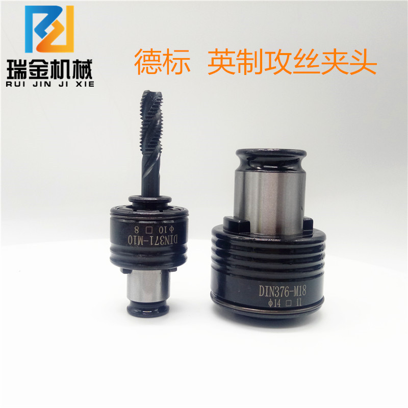Tapping clamping head De Peuing Yingying tapping machine clamping head TP1 4 3 83 4 torque overload protection DIN376 371