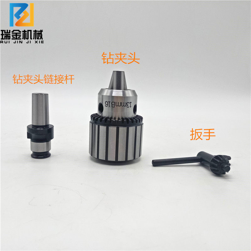 Drill Chuck 1-13mmB16 Pull Electric Drill Hair head 1-16mmB18 Drill collet connecting lever B12 Desktop drilling head