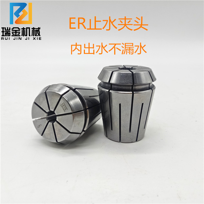 ER32 water-stop collet ER25C inner water outlet cylinder clip ER20C High mastery of water suction sub-spring Mouth ER16 Center Water