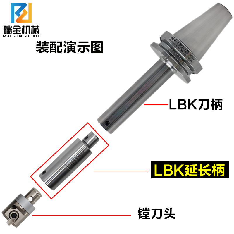 Boring head connecting rod LBK2 3 4 5 6CBH fine boring RBH coarse boring and equal diameter connecting rod numerical control shank lengthened handle