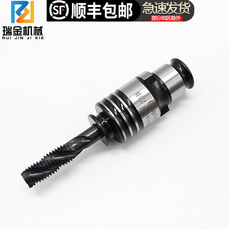 Tapping chuck GT12 Tapping machine chuck Steel screw tapping chuck Collet Rocker drilling chuck Desktop drilling machine chuck