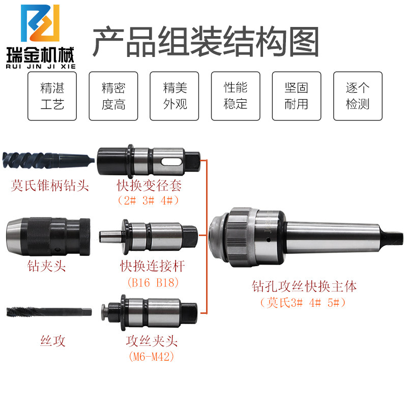Rocker drilling machine drilling and tapping integrated torque overload tapping clamping head J5230-M20 drilling screw attack quick change J4330