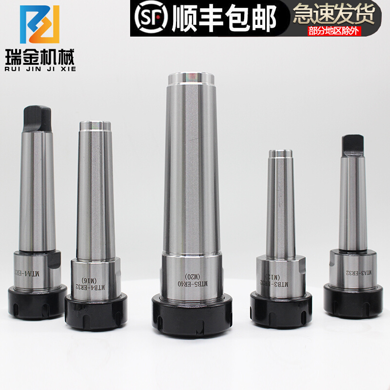 Moostyle milling cutter handle ER32 shank drill shank Mo's milling head 25 40 milling machine table drilling machine 4 Number milling cutter shank