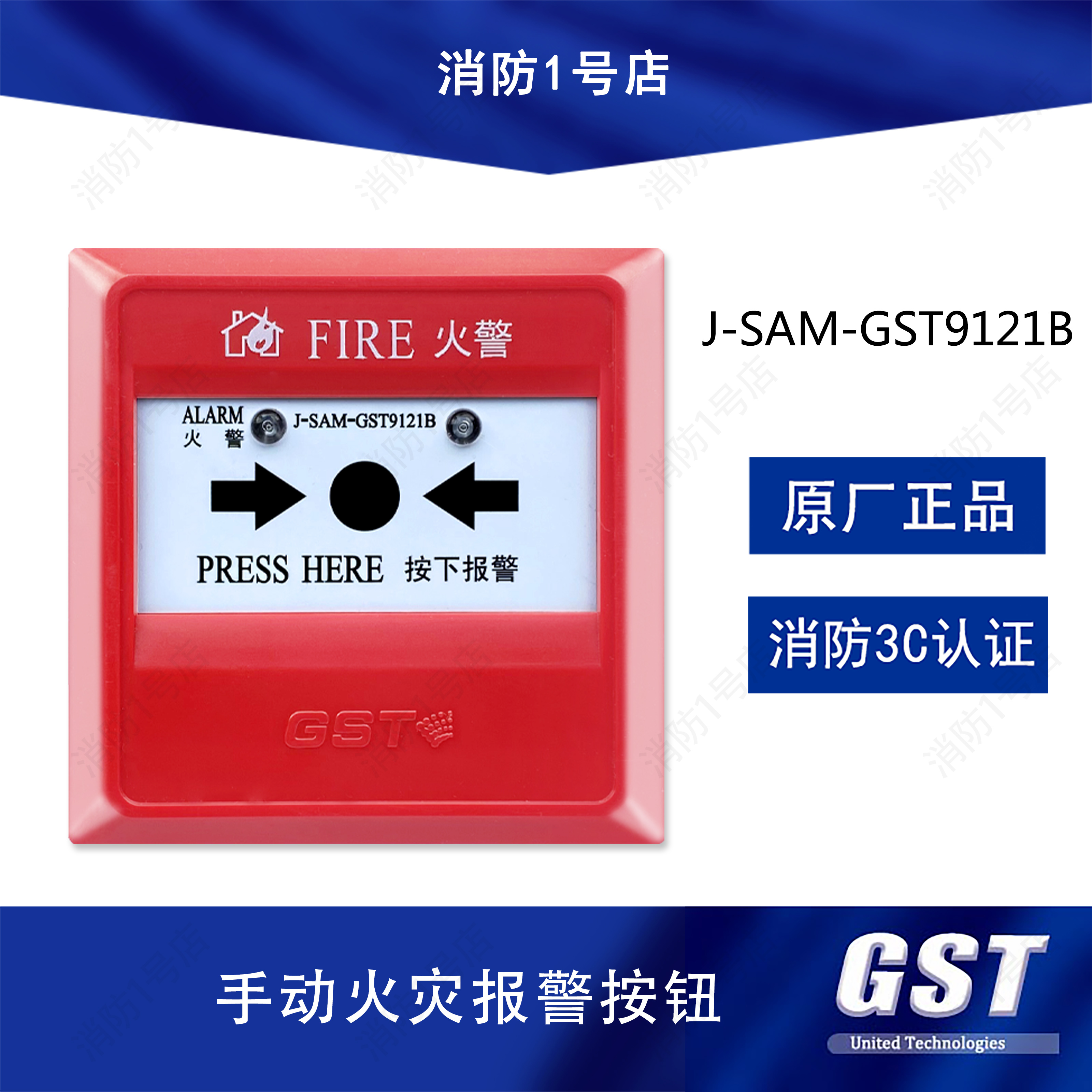 Qinhuangdao Bay Firefighters Report J-SAM-GST9121B Manual Fire Alarm Button