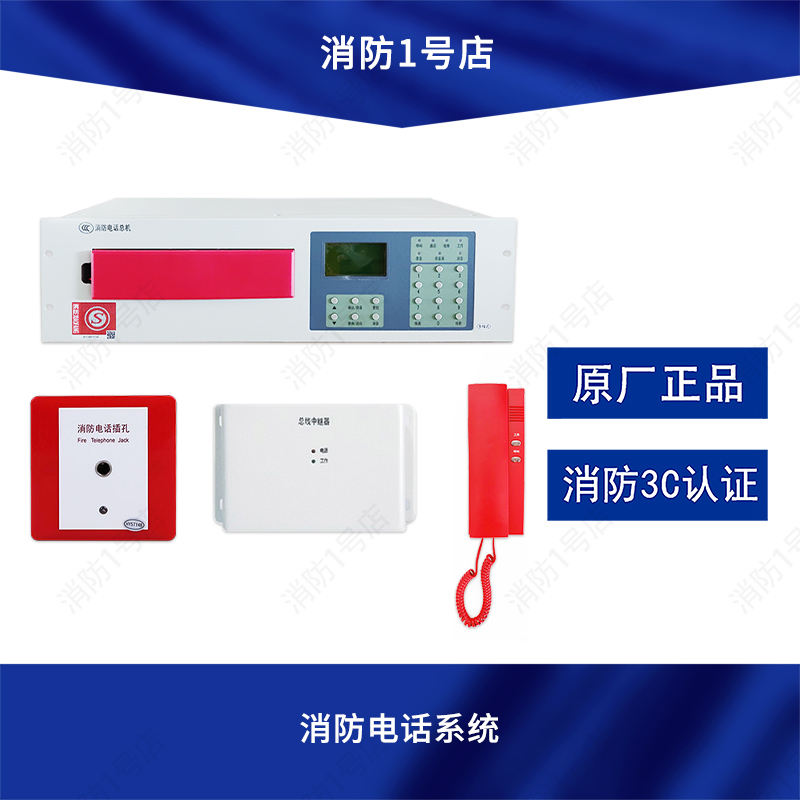 Beijing Hengye fire telephone system HY5711B HY5174B HY5716B telephone extension HY5717B