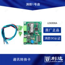 Beijing Lida CAN network card LD6908A communication conversion card (Lida host network dedicated)