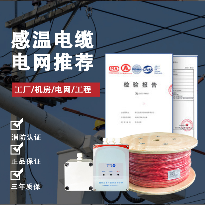 First Antorian catch-up cable JTW-LD-SL-D6000A recoverable linear catch-up thermal power plant