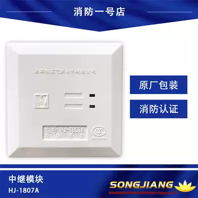 Shanghai Songjiang Feifan fire pump fan multi-wire control module HJ-1807A relay module