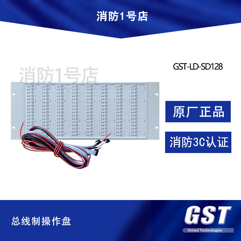 Gulf bus disk GST-LD-SD128 bus operating disk