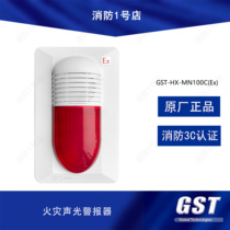 Bay explosion-proof acousto-optic GST-HX-MN100C(Ex) fire acousto-optic alarm (coded type)