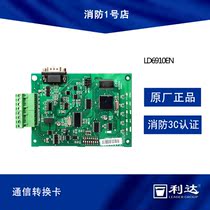 Beijing Lida MODBUS Protocol Communication Card LD6910 communication conversion card (send communication protocol)