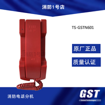 Gulf fire telephone extension TS-GSTN601 fire telephone extension (total line system)