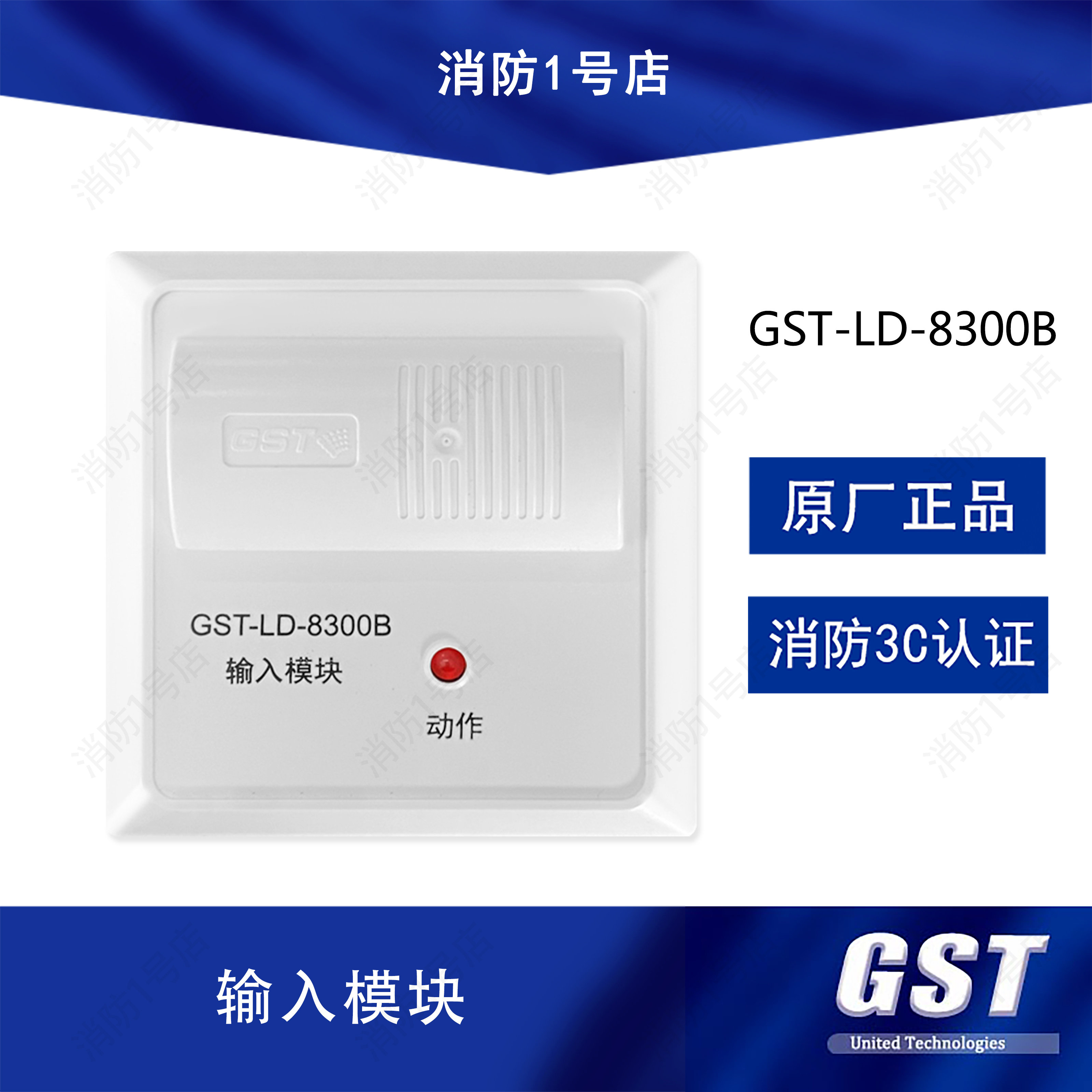 Qinhuangdao Bay Fire Water Flow Signal Monitoring Module GST-LD-8300B Input Module