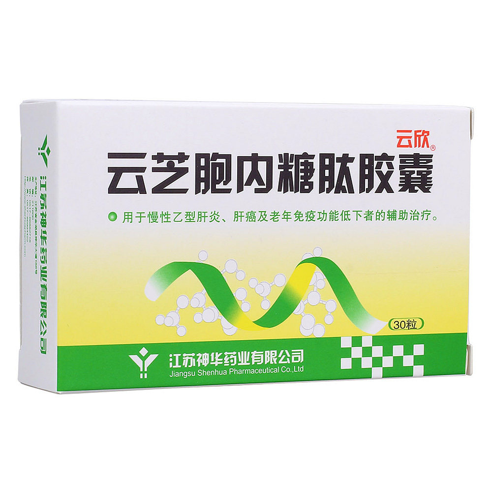 Yunxin Yunxin Endocytosan Capsule 0 5g*30 Case for chronic hepatitis B liver cancer