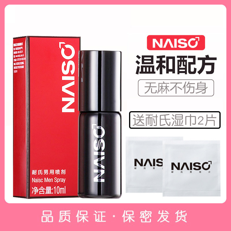 Resistant male use time-lapse spray for men Delayed Spray Unsparing Wood Persistent Health Care Adult Love supplies gyt2