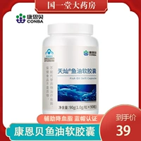 Kang En Biancan Fish Fine Capsule 1GX90 с Adide E и пожилыми содержит DHA GYT1