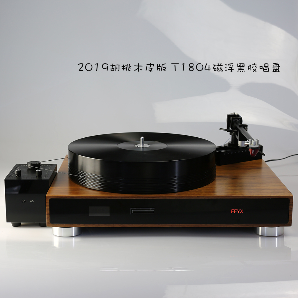 Feifan FFYX T1804 T1804A Maglev air-float vinyl turntable A182 tone arm LP vinyl record player