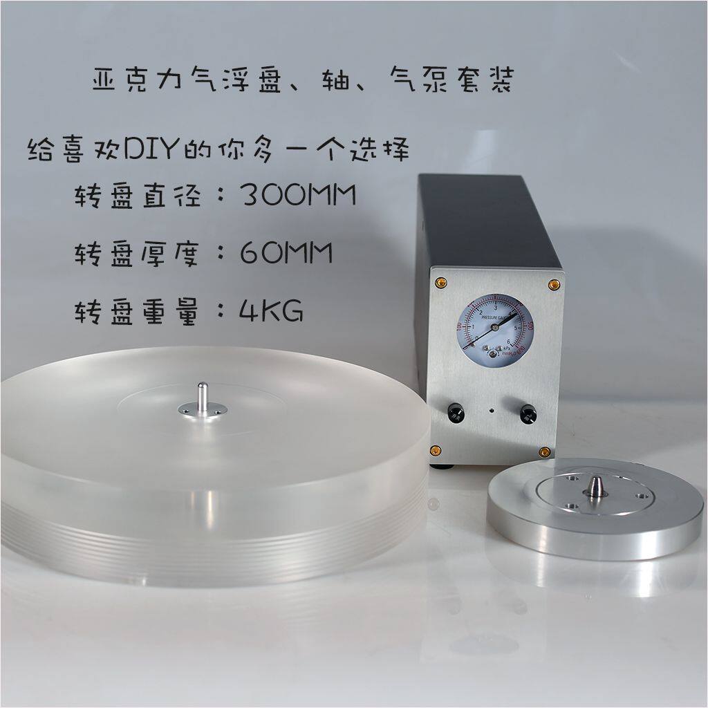Feifan Audio FFYX 60MM acrylic air-floating vinyl turntable air-floating bearing air pump DIY vinyl record player
