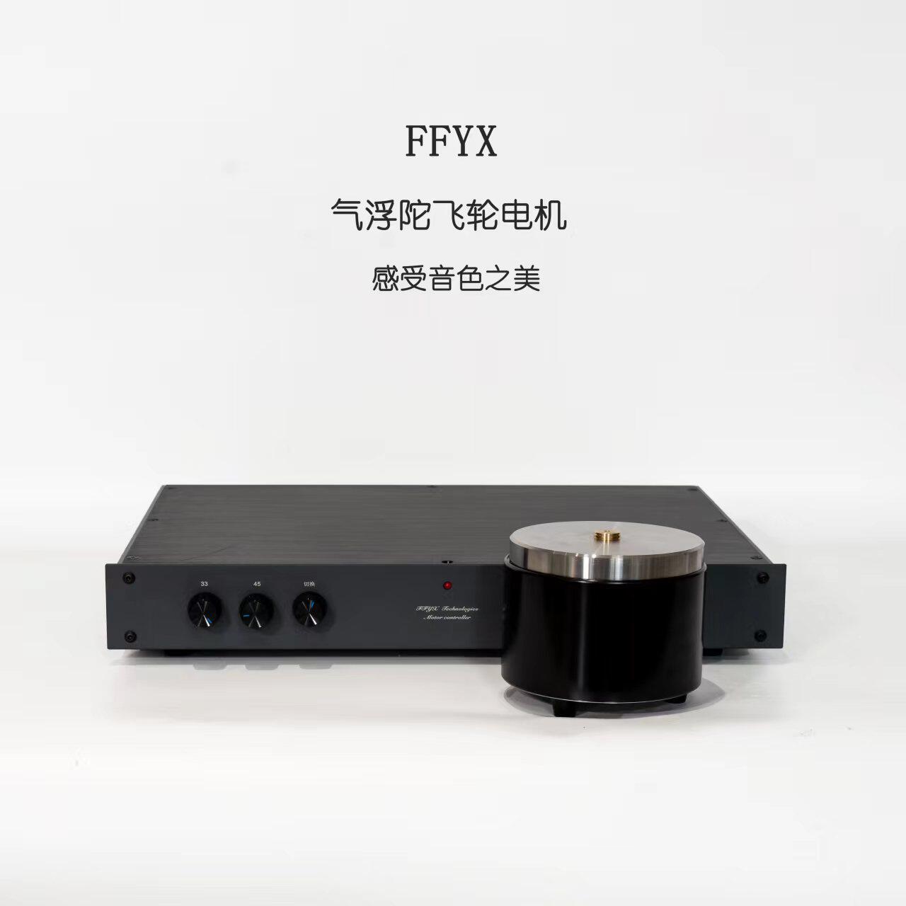 Feifan Audio 2022 Edition Air Floating Tourbillon Motor Black Glue Motor Air Floating Motor LP Motor Motor