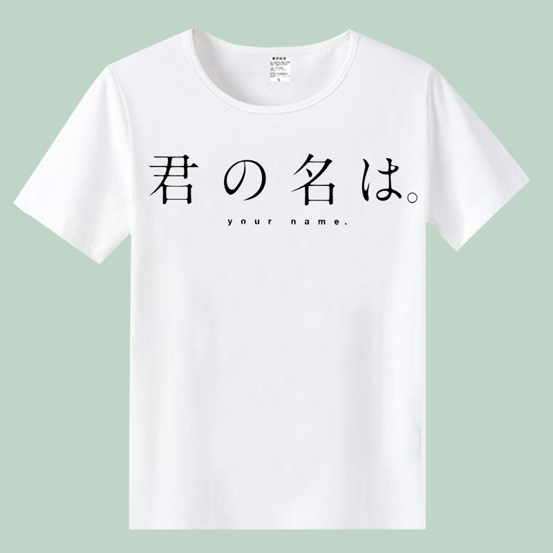 Tên của bạn t-shirt Xinhai Chengli Huajing Cung Điện nước ba lá phim hoạt hình anime xung quanh quần áo mùa hè vòng cổ ngắn tay áo búp bê hình dán