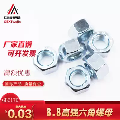 National standard high strength nut galvanized 8 8 grade hexagonal nut GB6170 hexagonal screw nut M5M6-M24