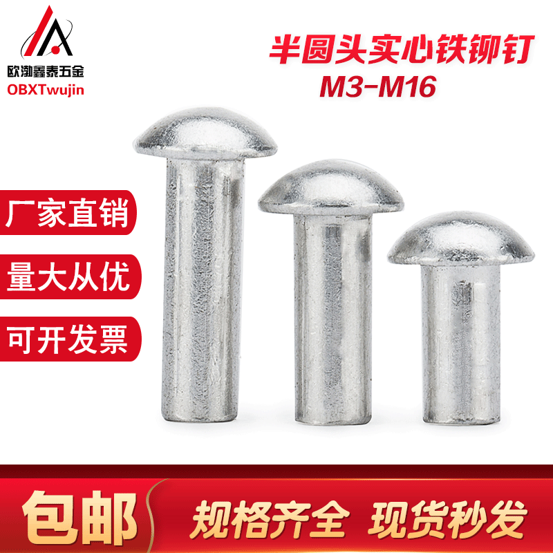 Semi-round head iron rivet National standard galvanized GB867 round head round hat solid iron rivets Pounding knocking nails