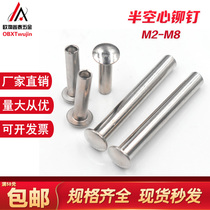 Direct selling GB873 semi-round head half hollow iron rivet large flat head semi-hollow rivet M2M2 5M3M4M5M6