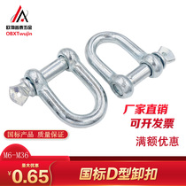 National standard D-type shackle connection chain U-type buckle chain lock straight hoisting mountaineering accessories