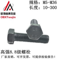 GB 8 8 Grade high strength external hexagon Bolt GB5782 medium carbon steel high strength hexagon screw M12M14M16
