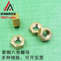 GB brass hexagon nut outer hexagon nut copper screw cap M3M4M5M6M8M10M12M14-M30
