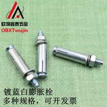 National standard metal expansion bolt galvanized blue and white thick extended expansion wire galvanized expansion pipe M6-M30