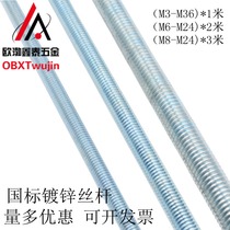 National standard galvanized full-buckle wire rod tooth bar hanging wire 4 8 grade thread suspension M5M6M8M10-M36