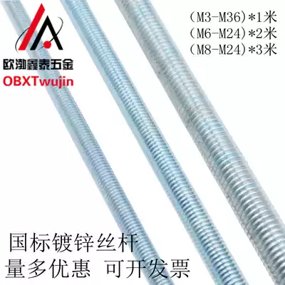 National standard galvanized full-buckle wire rod tooth bar hanging wire 4 8 grade thread suspension M5M6M8M10-M36