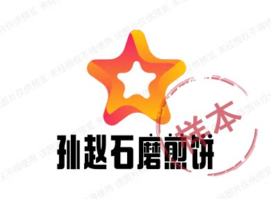 孙赵石磨煎饼