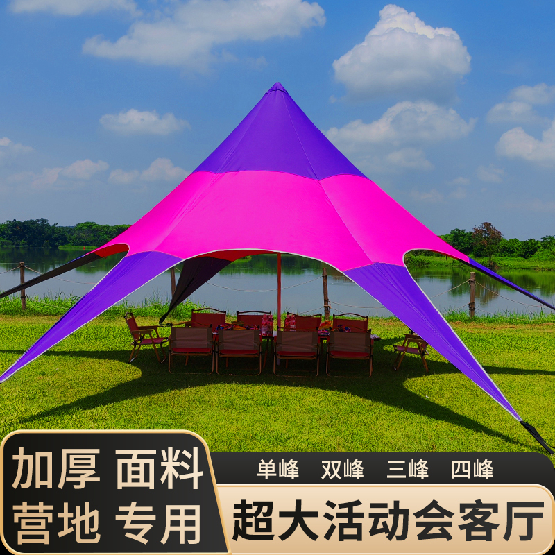 Color-Blocked Single-Peak Outdoor Canopy Tent, Double-Peak Mountain Range Extra-Large Tent, Octopus Camp Tent for Camping Color-Blocked Single-Peak Outdoor Canopy Tent, Double-Peak Mountain Range Extra-Large Tent, Octopus Camp Tent for Camping
