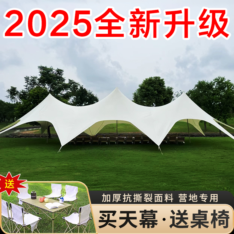 ダブルピークキャノピータコキャンプクラウドトップキャノピーテントシングルピーク30,000山ロータスキャノピー屋外大型