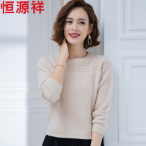 Heng Yuanxiang cardigan female in the new autumn and winter in 2022