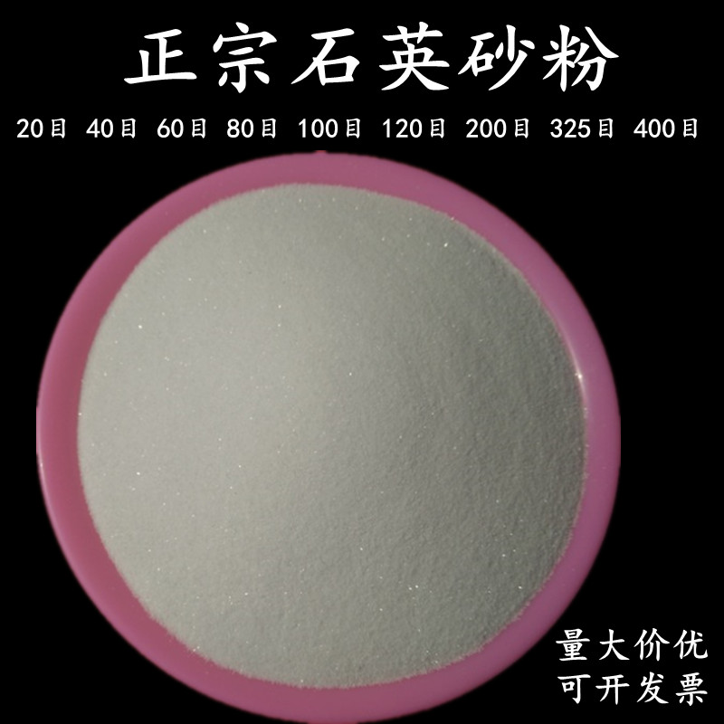 Authentic White Quartz Sand Quartz Powder Silica Micro Powder 20-325 Mesh Spot High Hardness Other Specifications Can Be Customized