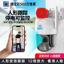 Aview full-color WiFi camera wireless home 4G solar cell phone remote smart tracking camera