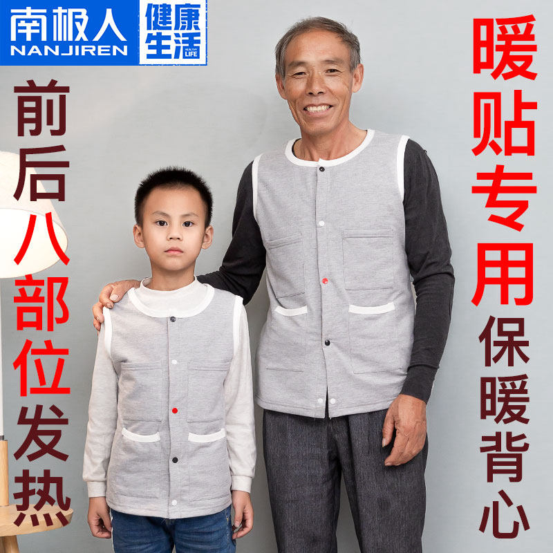 Antarctic people warm paste baby paste self-heating wormwood palace warm menstrual period palace cold conditioning cold protection warm body women send vest