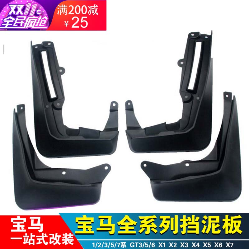 Suitable for BMW7 series 6 series GT5 series 3 series GT2 series 1 series X7X1X2X3X4X5X6 special fender modification