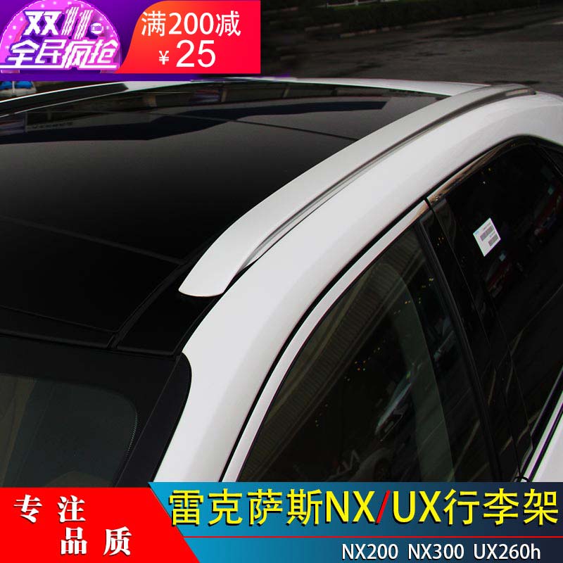 15 -20 Ling Chi NX200UX260 luggage rack NX300 High-fit modification special aluminum alloy roof rack
