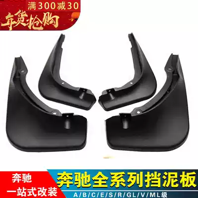 20 Benz GLE GLC GLK ML B V C grade R grade S E grade Viano Wei Smart Fender