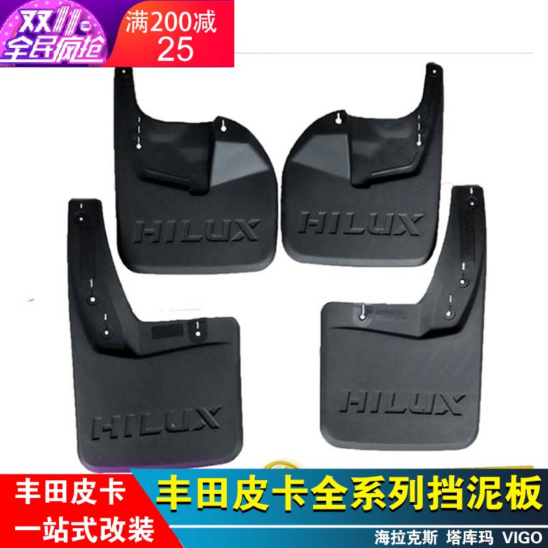 Suitable for Toyota Hilux VIGO Tantu Tacoma TACOMA Sea Lion special car fender modification